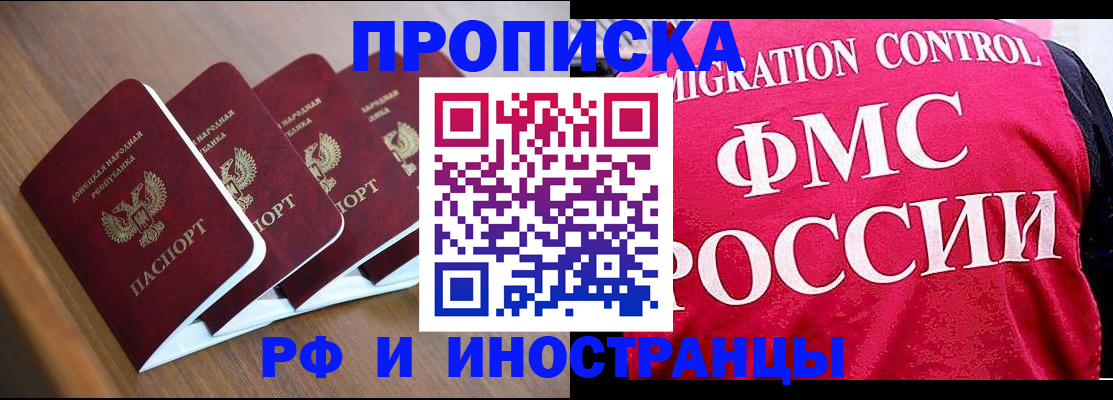 временная регистрация недорого в Губахе