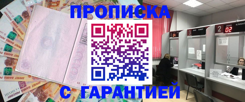прописка иностранных граждан в Губахе