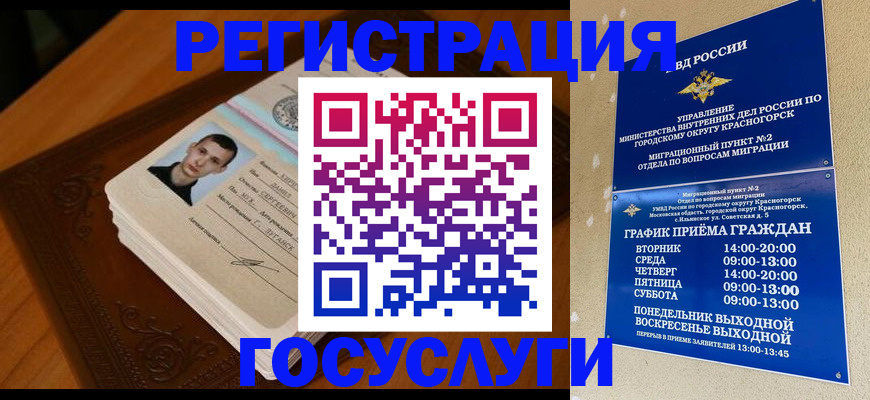 прописка от собственника в Губахе