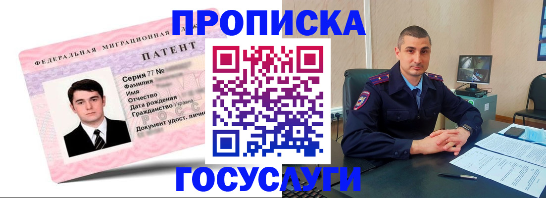 временная регистрация адрес в Губахе