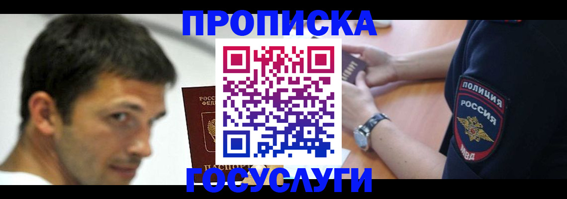 где прописаться в Губахе
