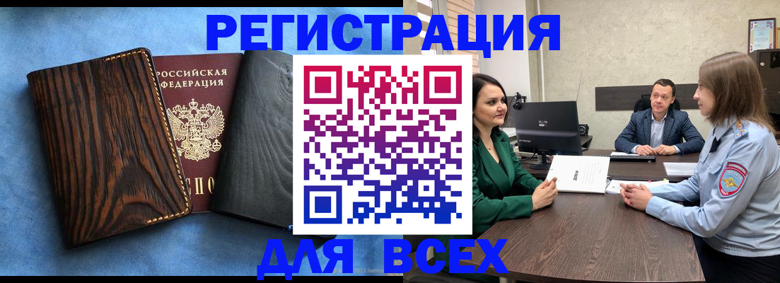 временная регистрация законно в Губахе