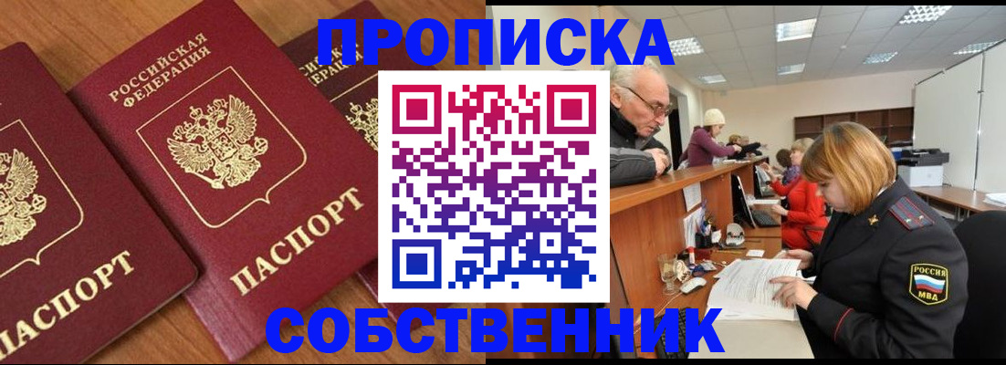 прописка ребенка в Губахе