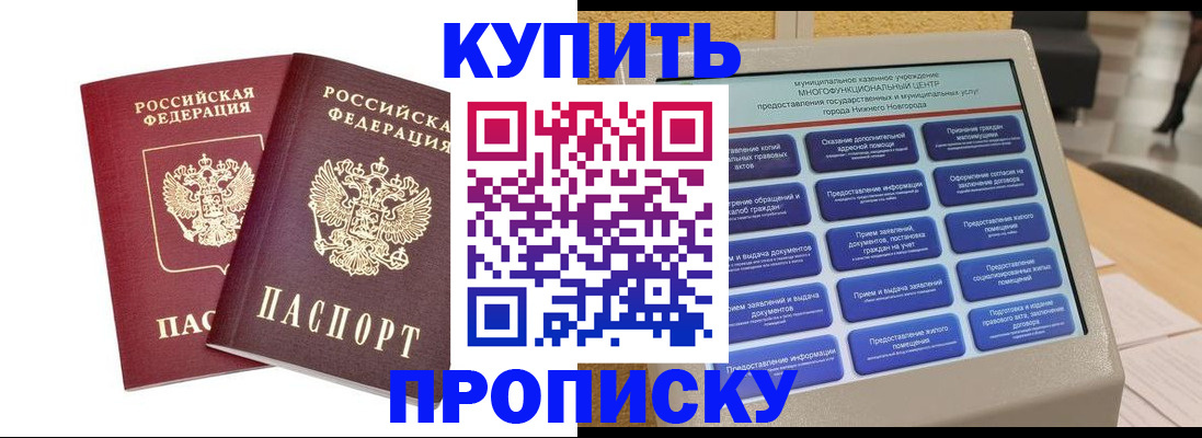 прописка для кредита в Губахе